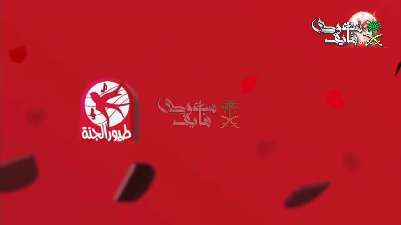 اضبطها الآن قبل ما تختفي! تردد قناة طيور الجنة 2026 HD اللي بيدور عليه كل بيت