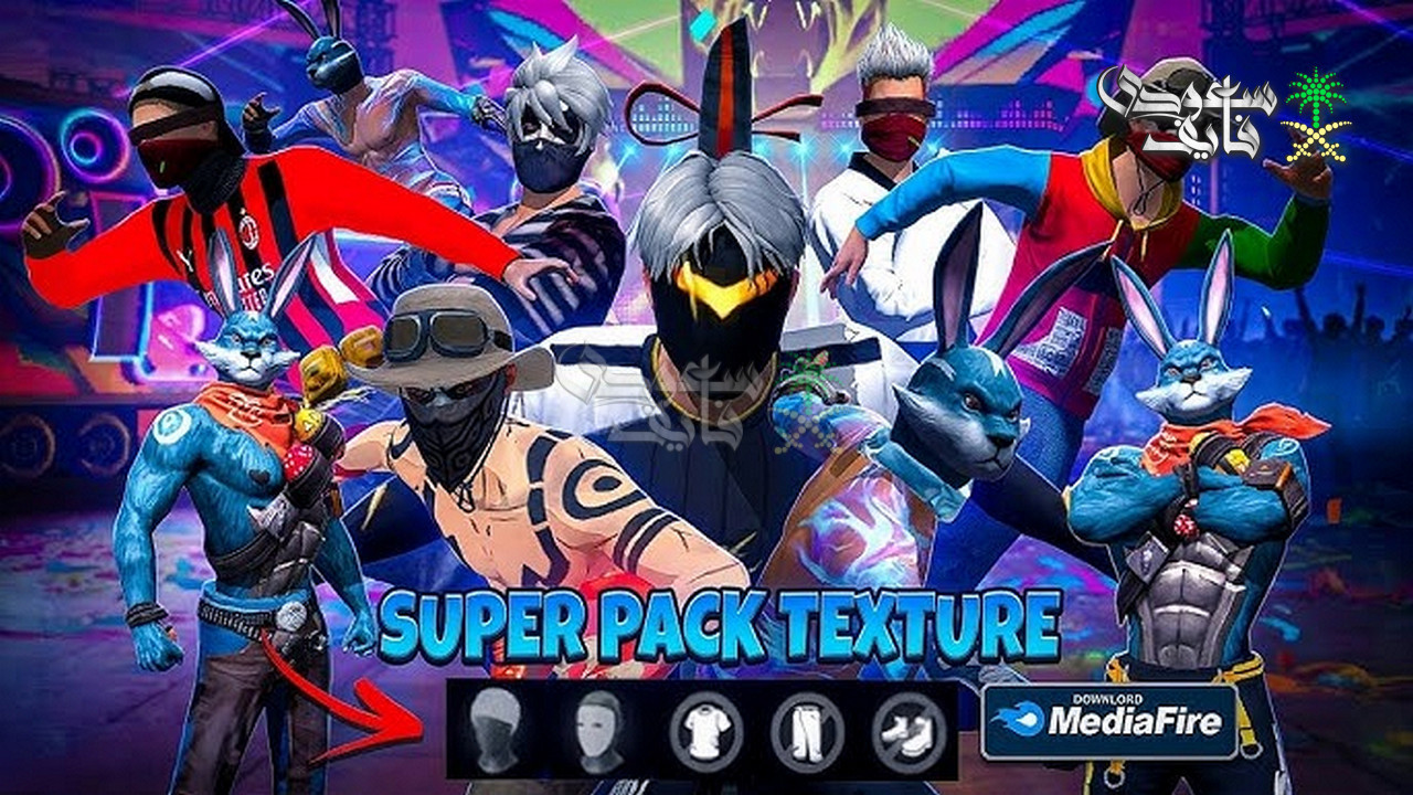 اكواد فري فاير