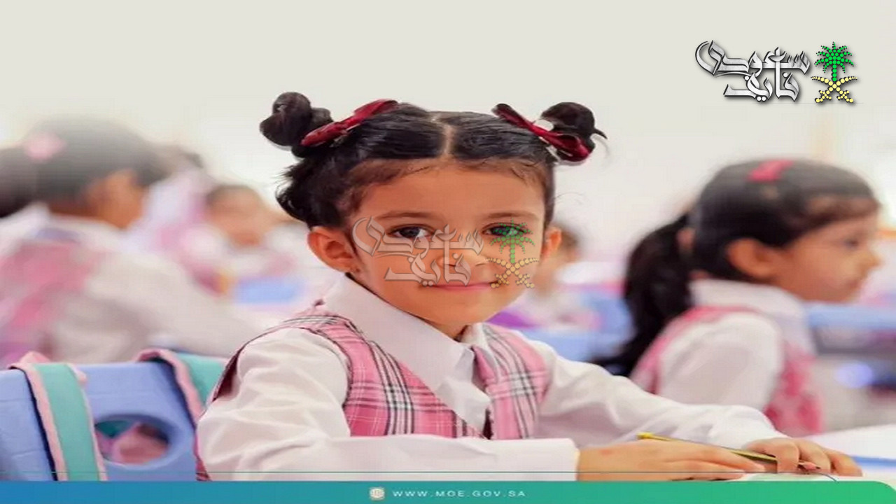 رابط تسجيل الصف الاول الابتدائي ورياض الاطفال عبر نظام نور.. الخطوات والشروط اللازمة