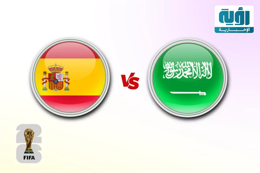 مُواجهة مثيرة تنتظر: تاريخ المباريات بين السعودية وإسبانيا قبل لقاء الأحد