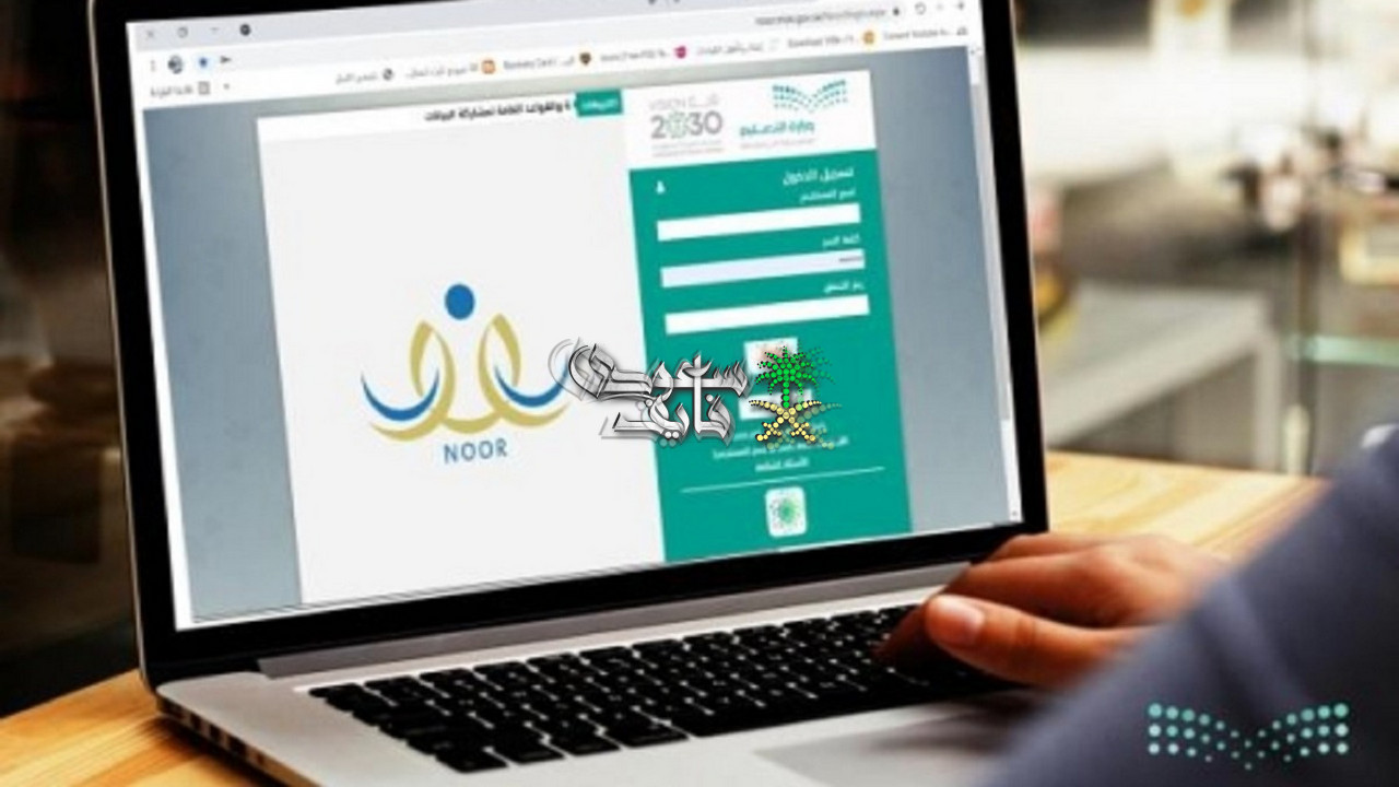 طريقة التقديم على حركة النقل الداخلي للمعلمين والمعلمات عبر نظام نور.. الخطوات والشروط ومواعيد التسجيل