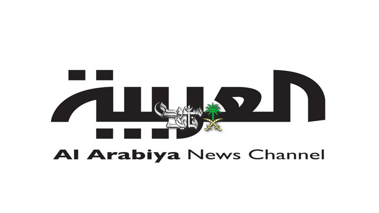 تردد قناة العربية الجديد 2026 على نايل سات وعرب سات.. استقبل Al Arabiya بجودة عالية