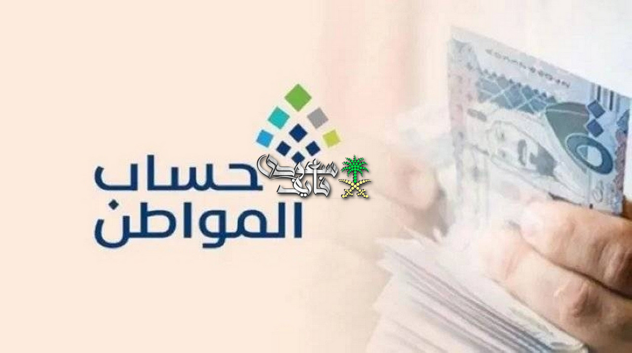 هل سيتم تقديم دفعة حساب المواطن لشهر يوليو 2026؟ البرنامج يحسم الجدل ويكشف موعد الصرف الرسمي