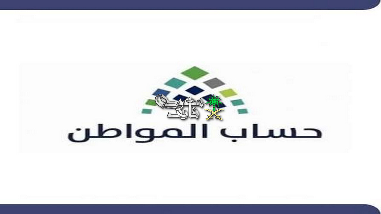 موعد نزول حساب المواطن يوليو 2026