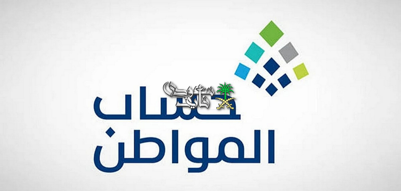 دفعة حساب المواطن لشهر يوليو 2026