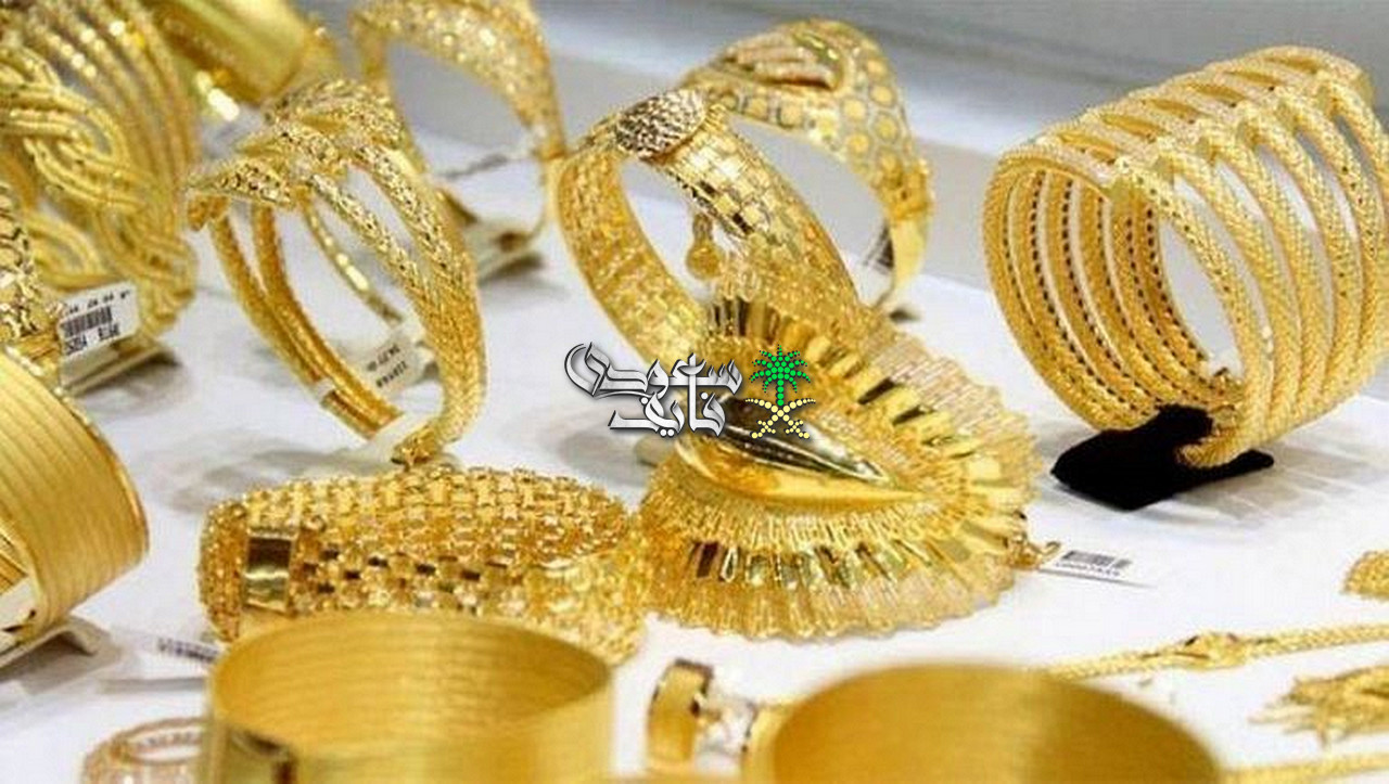 أسعار الذهب في السعودية اليوم الاثنين