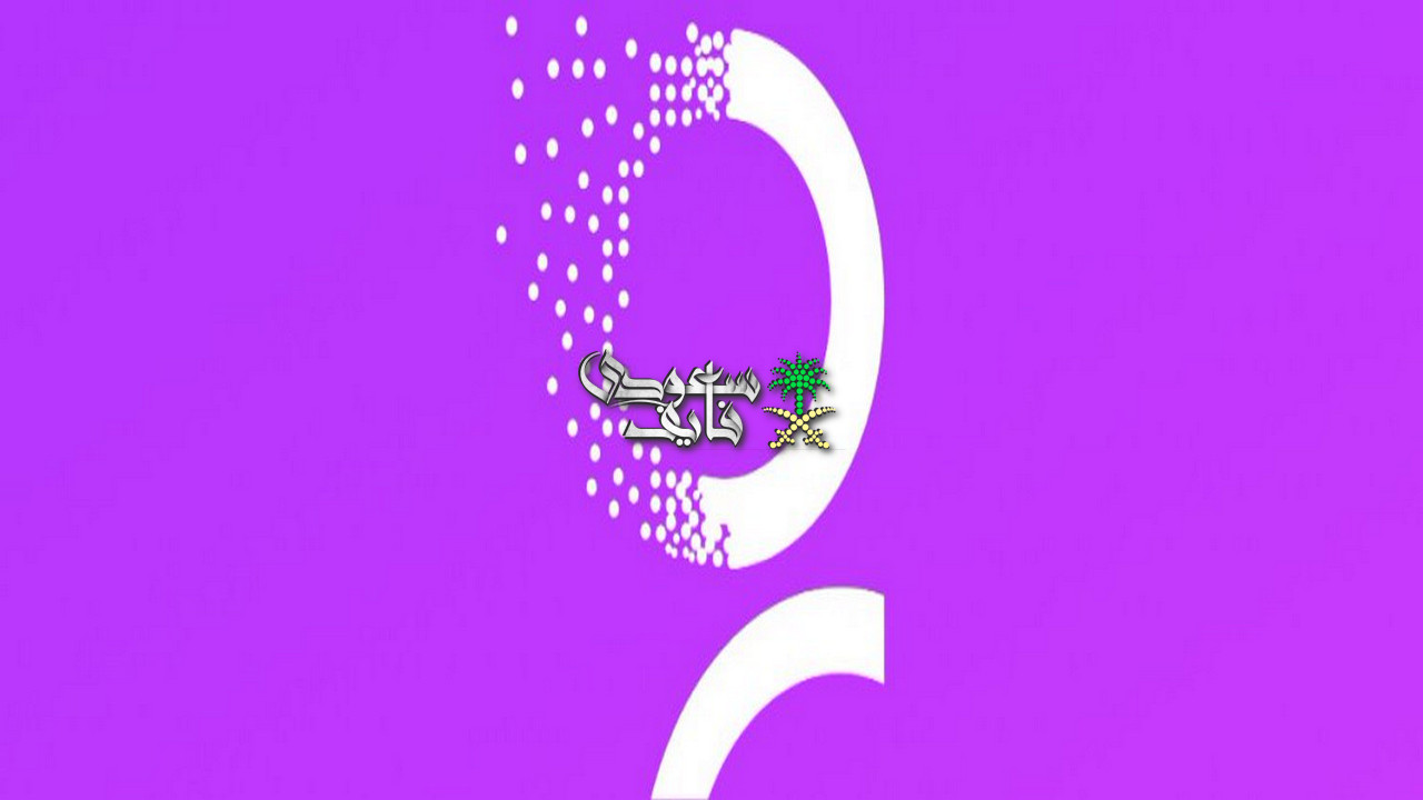 تطبيق جلمسي