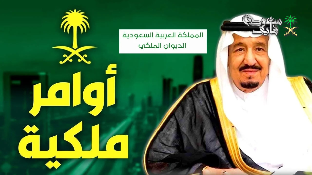 حقيقة صدور أوامر ملكية بزيادة رواتب الضمان الاجتماعي والمتقاعدين 1000 ريال.. توضيح رسمي يكشف التفاصيل
